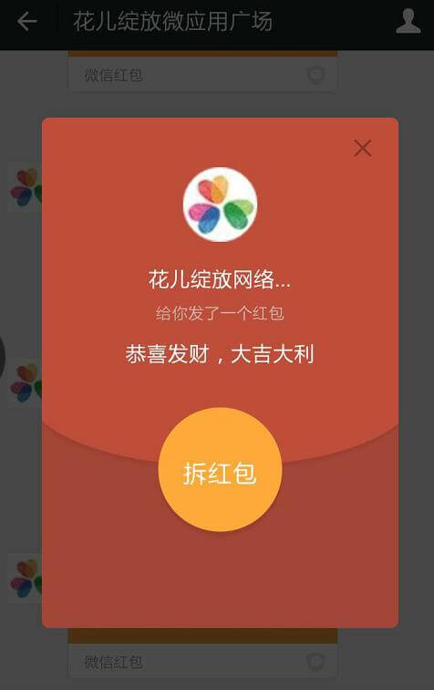 2.3俱聚平台代发现金红包,微信推送的真实红包.